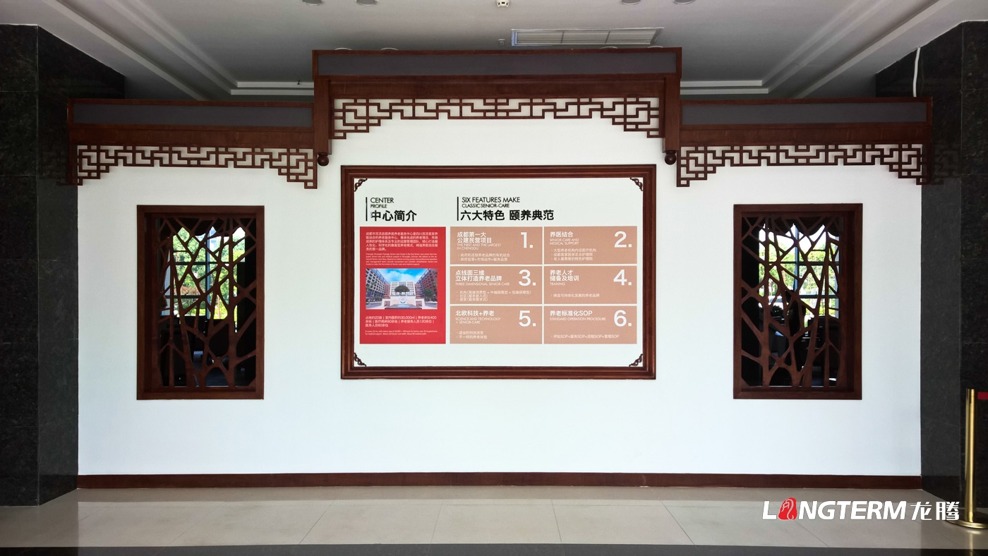 華孝大德療養(yǎng)院展廳建設_養(yǎng)老院文化建設_養(yǎng)老氛圍營造_孝文化修養(yǎng)及感恩文化建設設計制作裝修