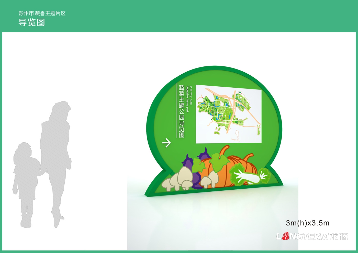 彭州蔬香大道導視系統(tǒng)設(shè)計-路標牌設(shè)計制作_導覽圖設(shè)計_景點介紹牌設(shè)計