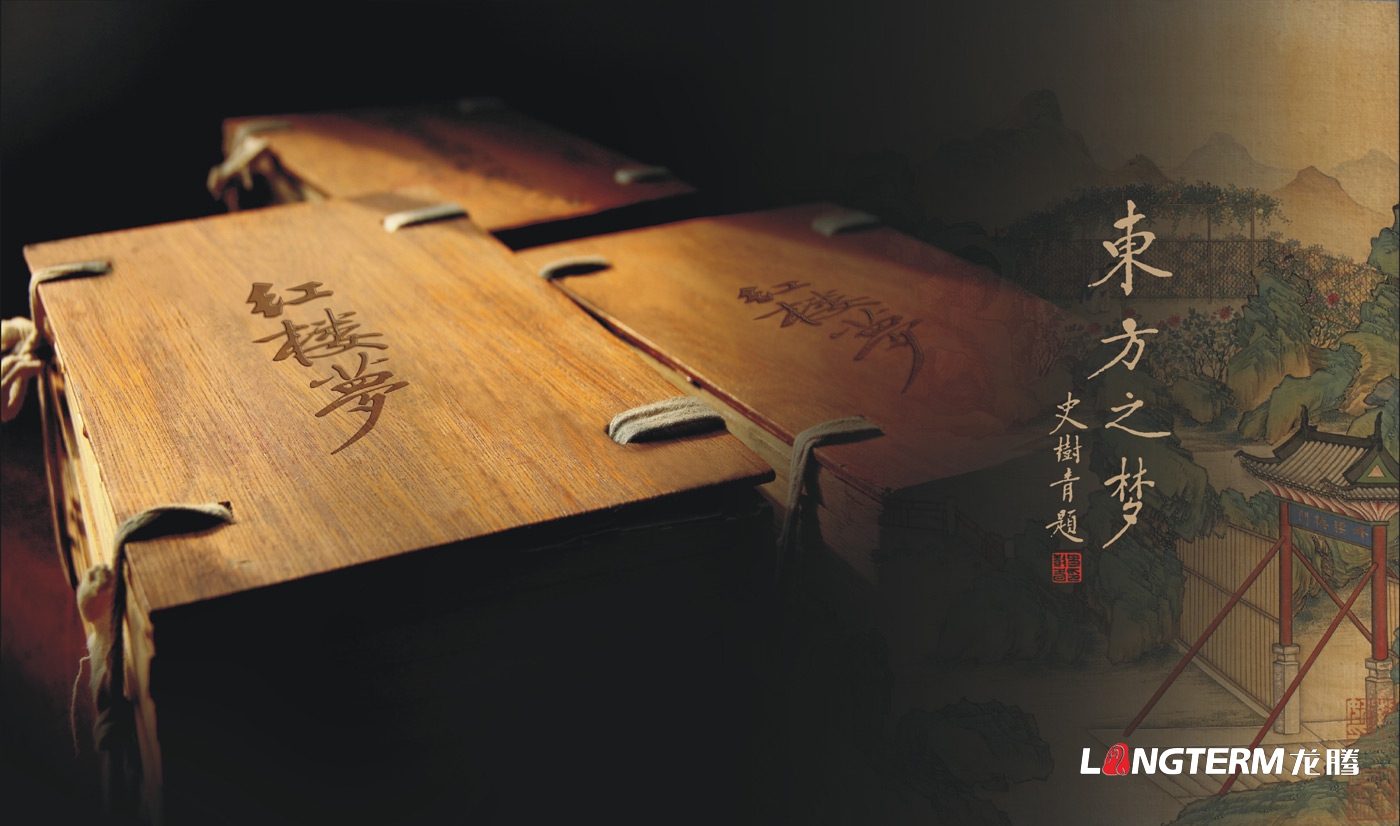 宜賓紅樓夢酒集團展廳數字內容設計