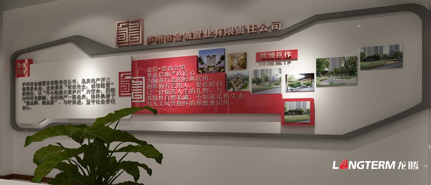 瀘州市金誠置業(yè)房地產(chǎn)工法展廳設計_售樓部精裝房工藝材質展示廳設計裝修