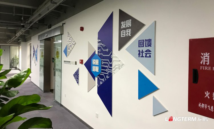 四川安洵信息技術(shù)公司文化氛圍設(shè)計(jì)