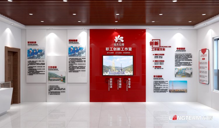 陜西延長(zhǎng)石油集團(tuán)黨建室設(shè)計(jì)