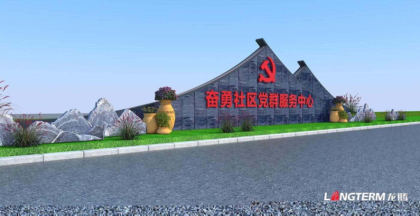 成都社區(qū)黨群服務(wù)中心設(shè)計打造公司_街道辦黨員活動中心整體策劃、設(shè)計、改造思路