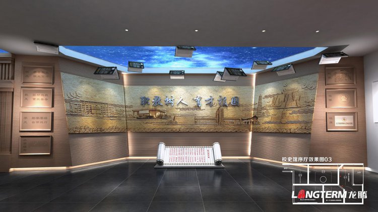 劍閣職中校史館策劃設(shè)計