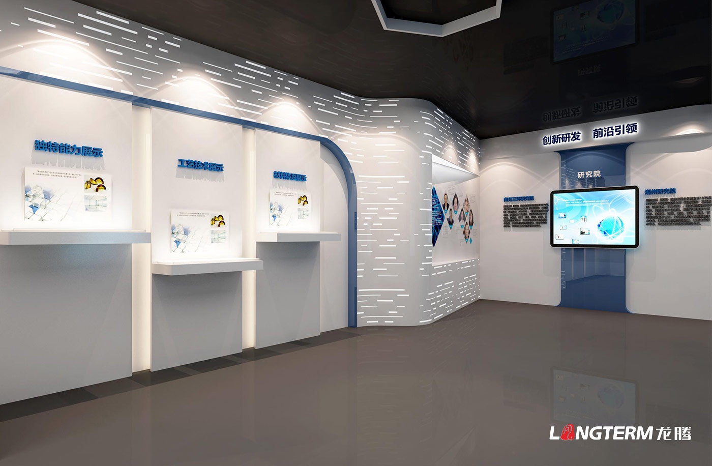 南充三環(huán)電子有限公司集團科技展廳策劃設計