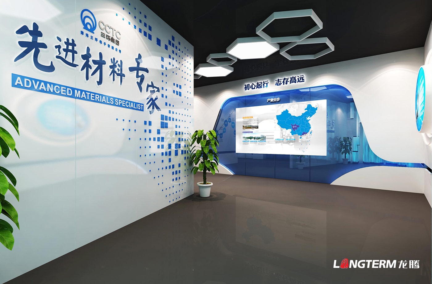 南充三環(huán)電子有限公司集團科技展廳策劃設計