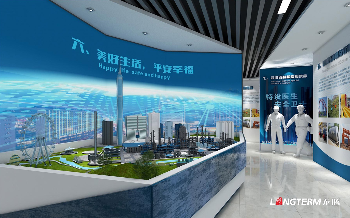 四川省特種設(shè)備檢驗(yàn)研究院策劃設(shè)計(jì)展廳及整棟樓的文化建設(shè)