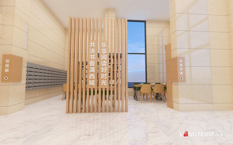 西城國際小區(qū)黨建文化設計