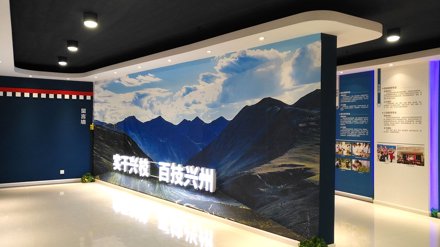 甘孜藏族自治州職業(yè)技術學校史館策劃設計效果圖_瀘定學校十周年慶成果展示廳設計