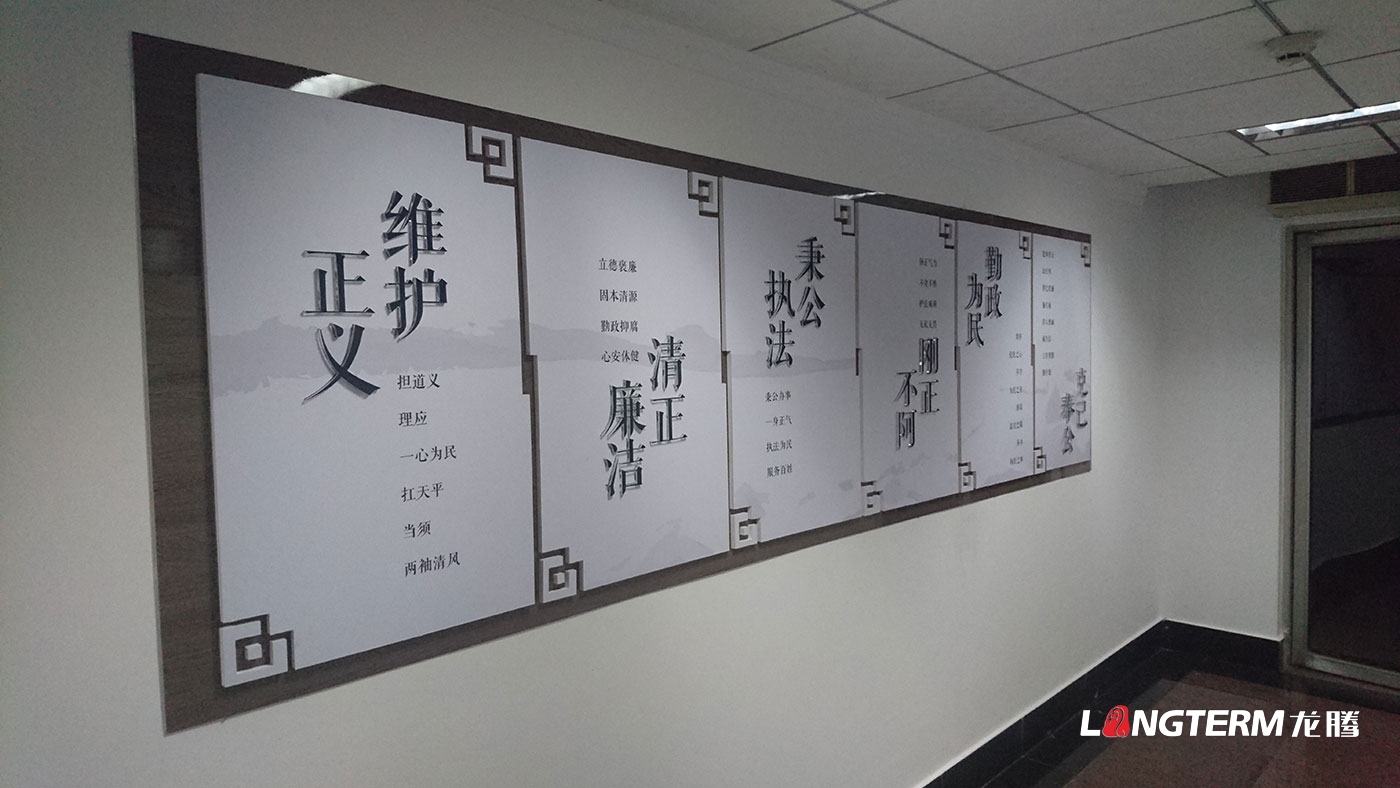 眉山市政法委機(jī)關(guān)文化墻、黨建文化墻設(shè)計(jì)與制作