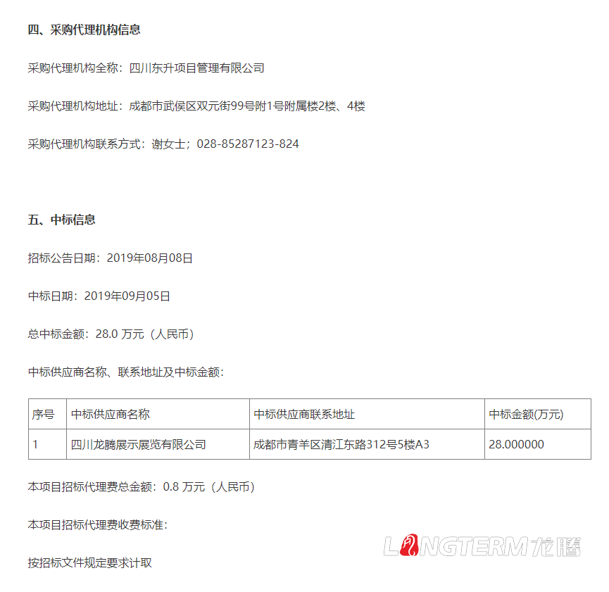 龍騰中標(biāo)某武警部隊(duì)政治文化環(huán)境總設(shè)計(jì)項(xiàng)目_武警中隊(duì)黨史長(zhǎng)廊設(shè)計(jì)、軍史文化墻、中隊(duì)榮譽(yù)室設(shè)計(jì)