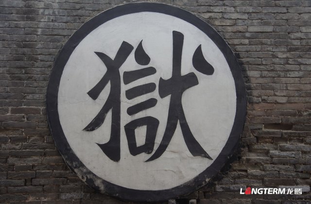 甘孜監(jiān)獄文化建設(shè)項(xiàng)目——“雪蓮映藏藍(lán)，甘露潤(rùn)新芽”