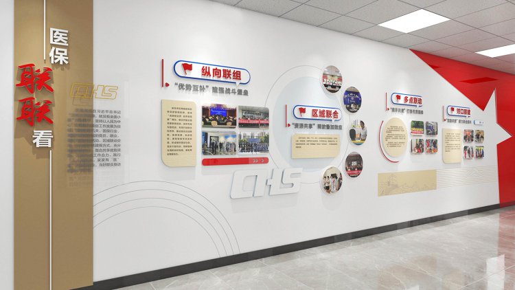 青白江醫(yī)保局機關(guān)文化建設