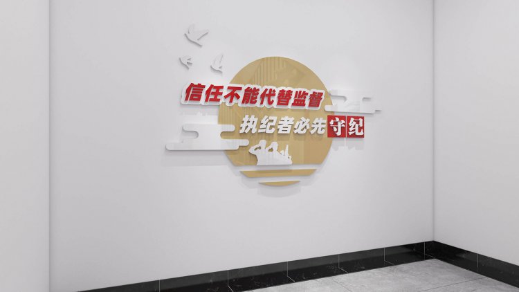 成都某部隊紀(jì)委文化墻設(shè)計效果圖